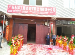 董事長(zhǎng)與副總在那坡分公司合影