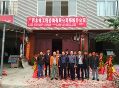 那坡分公司開(kāi)業(yè)領(lǐng)導(dǎo)合影